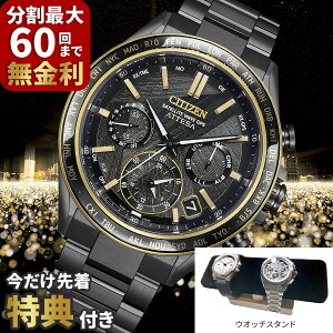 �y�撅���T�t���zCITIZEN �V�`�Y�� ATTESA �A�e�b�T LIGHT in BLACK ���C�g�C���u���b�N Eco-Drive 50th Anniversary Edition CC4078-51E