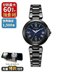 �y�m�x���e�B�v���[���g�zCITIZEN xC �V�`�Y�� �N���X�V�[ Happy Flight �N���X�V�[30���N�L�O���胂�f�� basic collection EC1039-55E