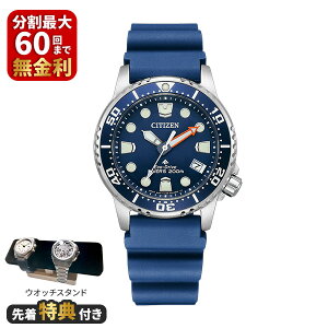 �y�m�x���e�B�v���[���g�zCITIZEN �V�`�Y�� PROMASTER �v���}�X�^�[ MARINE�V���[�Y �G�R�E�h���C�u �_�C�o�[200m EO2021-05L