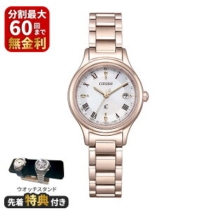 �y�m�x���e�B�v���[���g�zCITIZEN xC �V�`�Y�� �N���X�V�[ hikari collection �����d�G�R�E�h���C�u�d�g���v Titania Happy Flight ES9497-96A