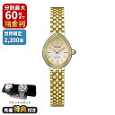 【ノベルティプレゼント】【予約注文】CITIZEN L シチズン エル 光発電エコ・ドライブ RAINELL Collection 限定モデル…