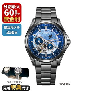 �y�撅���T�t���zCITIZEN COLLECTION �V�`�Y�� �R���N�V���� ���J�j�J���I�[�v���n�[�g�uUNIVERSAL�v���胂�f�� NH9144-55L
