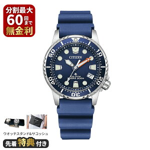 �y�撅�_�u�����T�t���zCITIZEN PROMASTER �v���}�X�^�[ MARINE�V���[�Y �G�R�E�h���C�u �_�C�o�[200m EO2021-05L