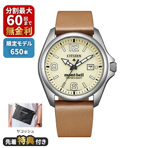 �y�撅���T�t���zCITIZEN PROMASTER �v���}�X�^�[ LAND�V���[�Y mont-bell �����x�� ����750�{ BN0247-10A
