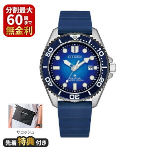 �y�撅���T�t���zCITIZEN PROMASTER �v���}�X�^�[ MARINE�V���[�Y BN0267-04L