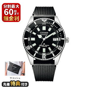 �y�撅���T�t���zCITIZEN PROMASTER �v���}�X�^�[ MARINE�V���[�Y NB6021-17E