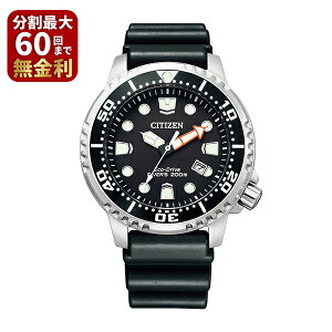 CITIZEN �V�`�Y�� PROMASTER �v���}�X�^�[ MARINE�V���[�Y �G�R�E�h���C�u �_�C�o�[200m BN0156-05E