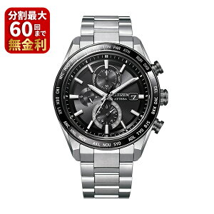 【最大100%ポイントバック 当選確率1/2 お買い物マラソン限定】CITIZEN シチズン ATTESA アテッサ ACT Line H800 Sapphire Series AT8295-56E