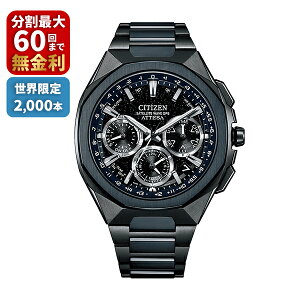 【最大100%ポイントバック 当選確率1/2 1日限定】CITIZEN シチズン ATTESA アテッサ Blue Universe Collection CC4106-74E