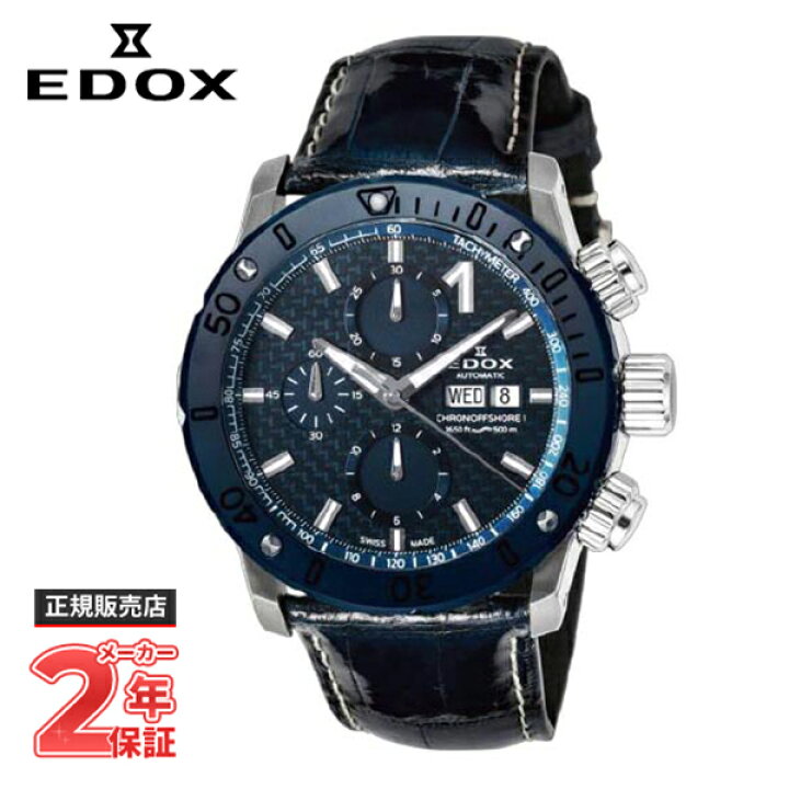 楽天市場】【ノベルティプレゼント】EDOX(エドックス) クロノ 