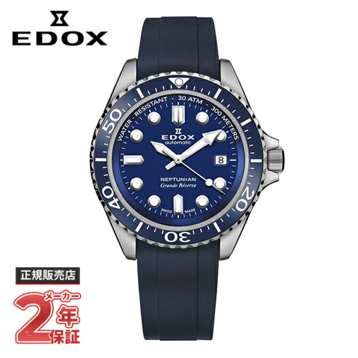 楽天市場】EDOX エドックス NEPTUNIAN GRANDE RESERVE DATE AUTOMATIC 