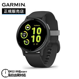 【エントリーで最大5,000ポイントバック 13〜15日限定】【期間限定特別価格】GARMIN ガーミン vivoactive 5 Black Slate ヴィヴォ アクティブ 5 ブラック スレート 010-02862-40