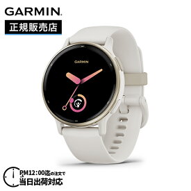 【エントリーで最大5,000ポイントバック 13〜15日限定】【期間限定特別価格】GARMIN ガーミン vivoactive 5 Ivory / Cream Gold ヴィヴォ アクティブ 5 アイボリー クリームゴールド 010-02862-41