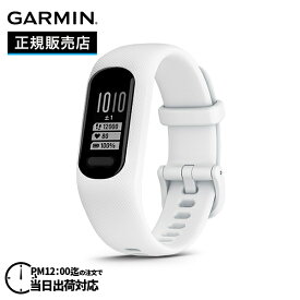 GARMIN ガーミン vivosmart 5 ヴィヴォスマート 5 White S/M 010-02645-61