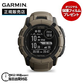 【4/20限定★エントリーで2人に1人が当選！100％ポイントバック】【保護フィルムプレゼント】GARMIN ガーミン Instinct 2X Dual Power Tactical Edition Coyote tan 010-02805-62