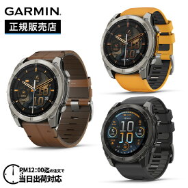 【エントリーで最大5,000ポイントバック 13〜15日限定】【期間限定特別価格】GARMIN ガーミン fenix 8 Sapphire AMOLED 51mm フェニックス8 サファイア アモレッド 51ミリ 010-02905-50 010-02905-62 010-02905-81