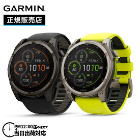 【エントリーで最大5,000ポイントバック 13〜15日限定】【期間限定特別価格】GARMIN ガーミン fenix 8 Sapphire Dual Power 51mm フェニックス8 デュアルパワー 51ミリ 010-02907-50 010-02907-51