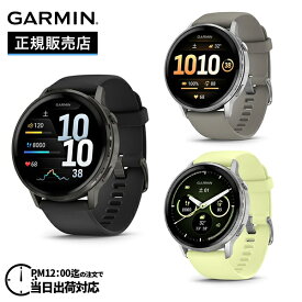 GARMIN ガーミン Venu 4 45mm Slate / Black 010-03014-30 Silver / Gray 010-03014-31 Silver / Citron 010-03014-32
