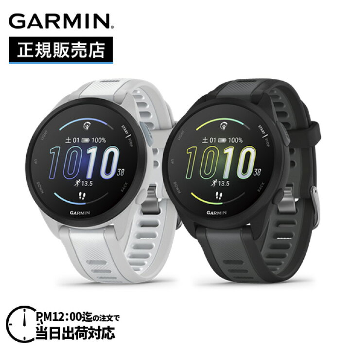 楽天市場】GARMIN ガーミン Forerunner 165 フォアランナー 165 