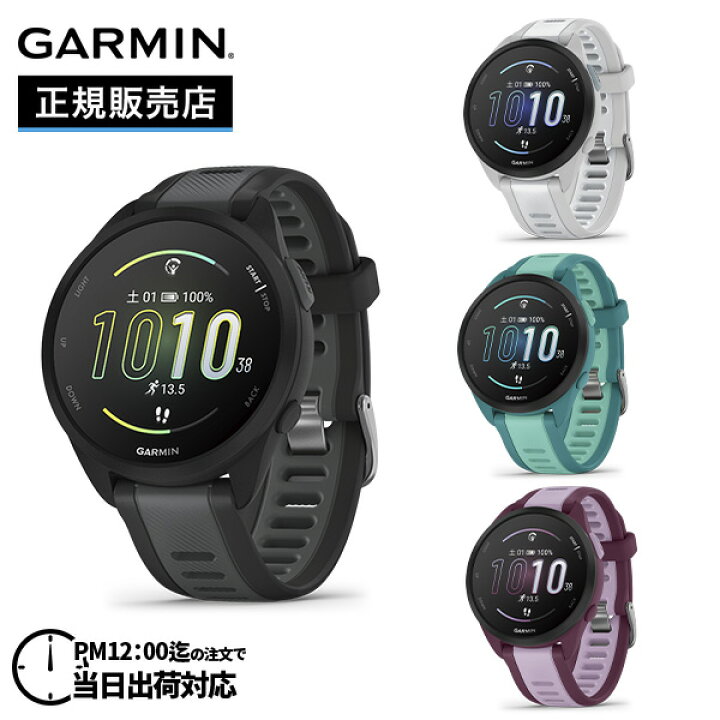 楽天市場】GARMIN ガーミン Forerunner 165 ミュージック フォア 