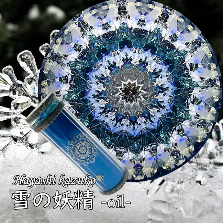 楽天市場】林 和子（Kazuko Hayashi）「雪の妖精-オイル-」【万華鏡 