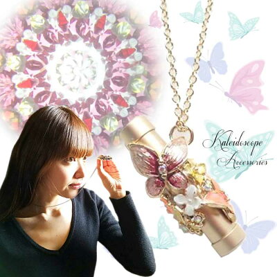 カレイド・ペンダントパープル【楽ギフ_包装】【万華鏡】【アクセサリータイプ】