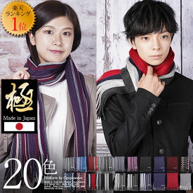 楽天市場 メンズマフラー ストール 生産国日本 マフラー スカーフ バッグ 小物 ブランド雑貨 の通販