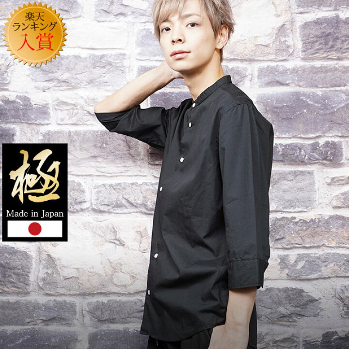 楽天市場 秋物 セール 送料無料 極 日本製 洗いざらし コットン ブロード ノーカラー 七分袖 シャツ ナノファイン加工 バンドカラーシャツ カジュアル 襟なしシャツ メンズ マオカラー 衿無し アメカジ シャツ専門店 ギャルソンウェーブ