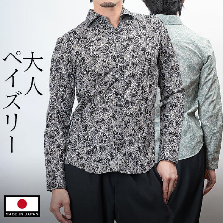 楽天市場】【秋物SALE開催中】 極 日本製 ペイズリー プリント ワイド 