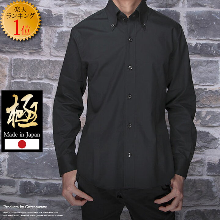 楽天市場】【春物SALE】 極 日本製 ブロード デュエ ボタンダウン  