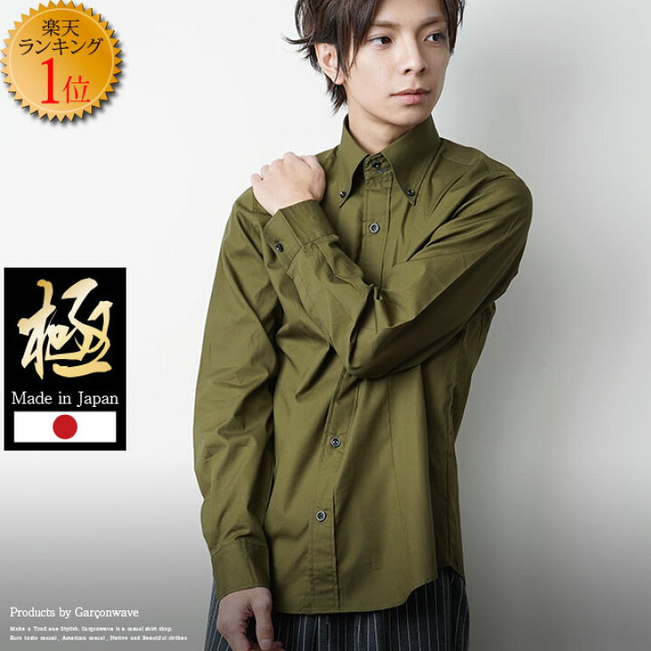楽天市場】【夏物SALE】 極 日本製 ブロード デュエ ボタンダウン 