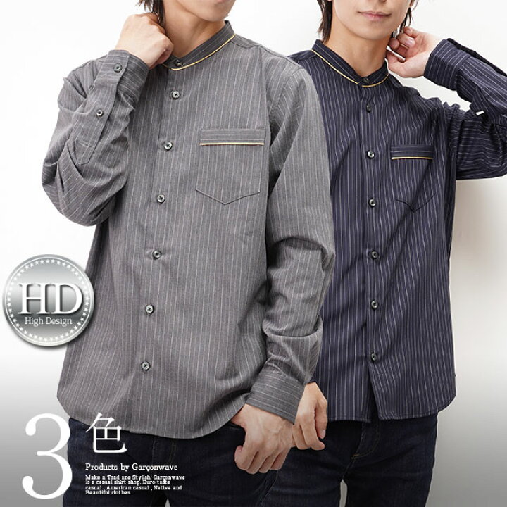 楽天市場 シャツ トップス 春物 セール 送料無料 High Design T R ストレッチ ストライプ バンド カラー シャツ 長袖 ストライプ 長袖シャツ メンズ ゴールド パイピング 金色 ドレス スタイリッシュ ノーカラー シャツ専門店 ギャルソンウェーブ
