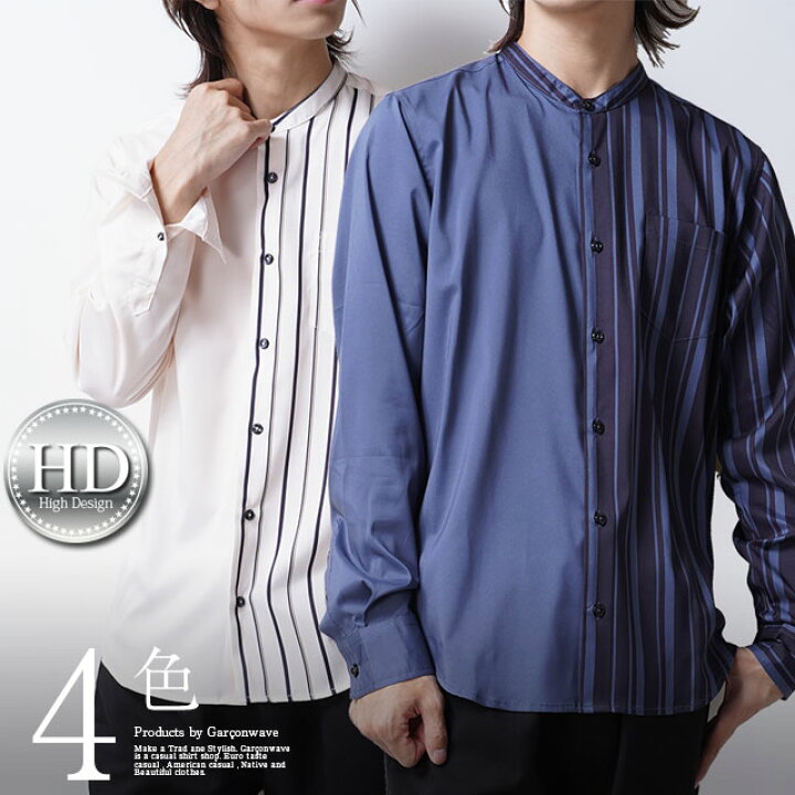楽天市場 秋物 セール アシンメトリー デザイン ストライプ バンド カラー シャツ 長袖 ストライプ 長袖シャツ メンズ 無地 ストライプ 切り替え スタイリッシュ ノーカラー シャツ専門店 ギャルソンウェーブ