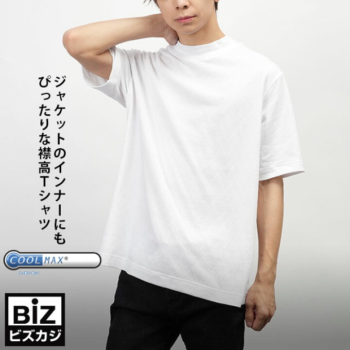 楽天市場】【夏物SALE】 クールマックス モックネック デザイン 