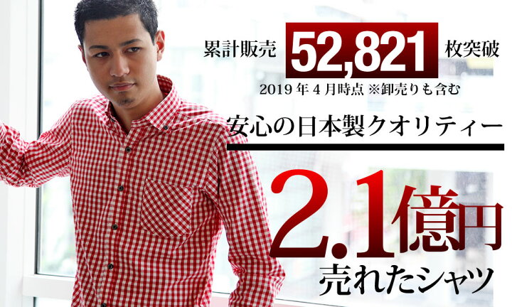 楽天市場 秋物 セール 送料無料 極 日本製 ギンガムチェック ボタンダウン ブルー ビッグチェック シャツ ボタンダウン チェックシャツ きれいめ メンズ 長袖 アメカジ チェック セール シャツ専門店 ギャルソンウェーブ