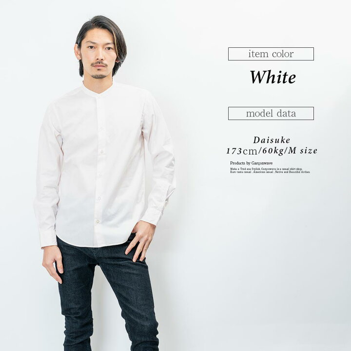 楽天市場 春物 トップス シャツ セール中 送料無料 極 日本製 洗いざらし コットン ブロード ノーカラー 長袖 七分袖 シャツ ナノファイン加工 シャツ カジュアル 長袖シャツ メンズ 襟なし 衿無し アメカジ マオカラー バンドカラー スタンドカラー シャツ専門店