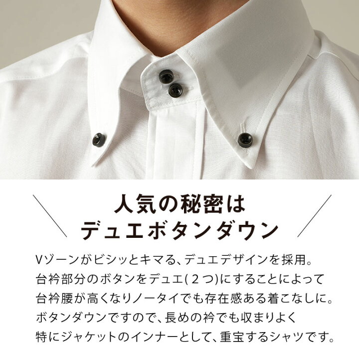 楽天市場 全品ポイント5倍 7 24 24時まで お買い物マラソン 極 送料無料 日本製 ブロード デュエ ボタンダウン シャツ 長袖 きれいめ トップス メンズ 無地 ストライプ チェック 白シャツ ギフト プレゼント 代 30代 40代 春物 シャツ専門店 ギャルソンウェーブ