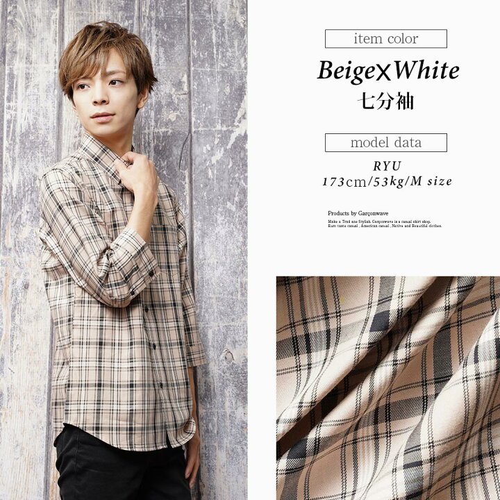 楽天市場 春物 夏物 シャツ トップス Sale 送料無料 High Design タータンチェック レギュラー カラー 長袖 七分袖 シャツ チェックシャツ 長袖シャツ メンズ ベージュチェック 格子 ストリート ドレス スタイリッシュ シャツ専門店 ギャルソンウェーブ
