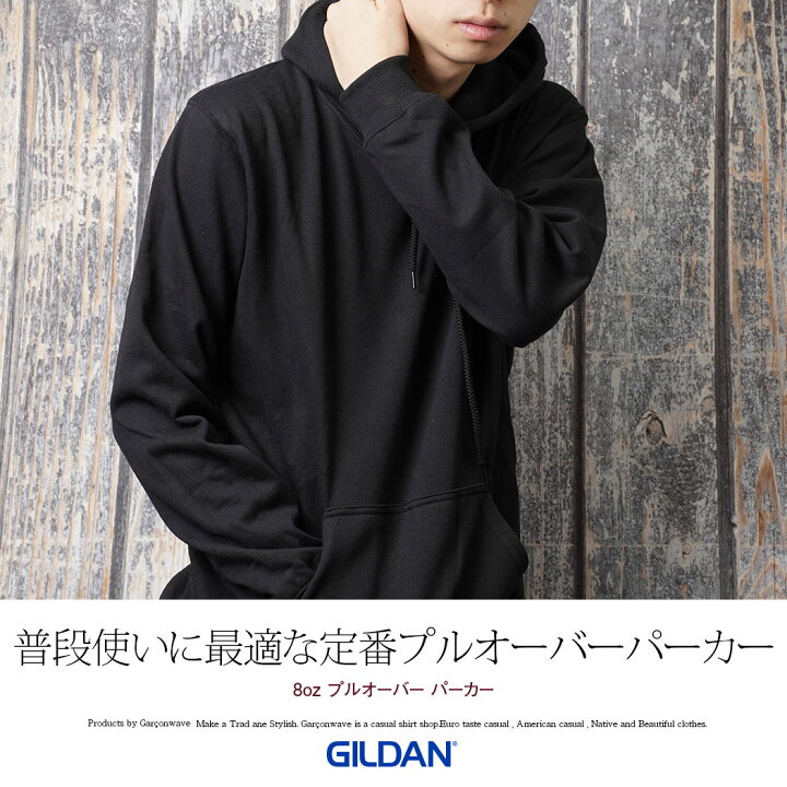 楽天市場 春物 セール トップス シャツ Gildan 送料無料 プルオーバーパーカー 8oz プルオーバー パーカー 裏起毛 スウェット かぶり イベント お揃い オーバーサイズ 定番 メンズ レディース セレクト シャツ専門店 ギャルソンウェーブ