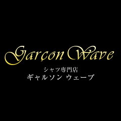 シャツ専門店　ギャルソンウェーブ