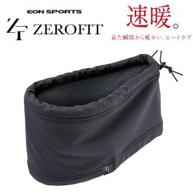 【あす楽対応】EON SPORTS イオンスポーツ ZEROFIT ゼロフィット ヒートラブネックウォーマー 秋冬