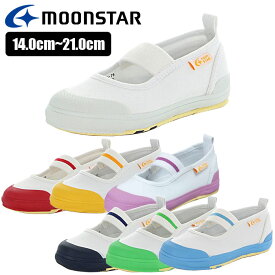ムーンスター 上履き キャロット 子供靴 CR ST11 ジュニア(14.0cm～21.0cm) 【足の成長と健康をサポートする】