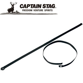 CAPTAIN STAG(キャプテンスタッグ) アウトドア バックル付ナイロンバンド100cm2本組 M7134