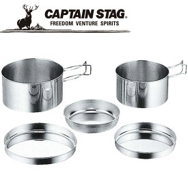 CAPTAIN STAG(キャプテンスタッグ) アウトドア キャンピング食器5点セット M7562