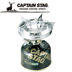 CAPTAIN STAG(キャプテンスタッグ) アウトドア 小型ガスバーナーコンロ＜圧電点火装置付＞(ケース付)M-7901E 【M-7901】 M7901
