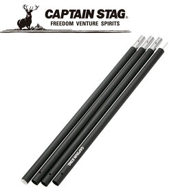 CAPTAIN STAG(キャプテンスタッグ) アウトドア アルミジョイントポールφ28mmx280cm(4本つなぎ) ブラック UA-4511 UA4511