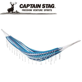 CAPTAIN STAG(キャプテンスタッグ) アウトドア キャプテンスタッグ ホリディ コットンハンモック UD2006