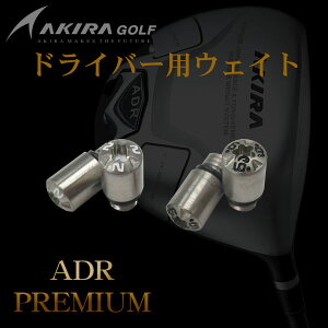 �y���X�݌Ɂz�A�L���v���_�N�c ADR �v���~�A�� �h���C�o�[�p�E�F�C�g 4�Z�b�g AKIRA 15 ADR PREMIUM