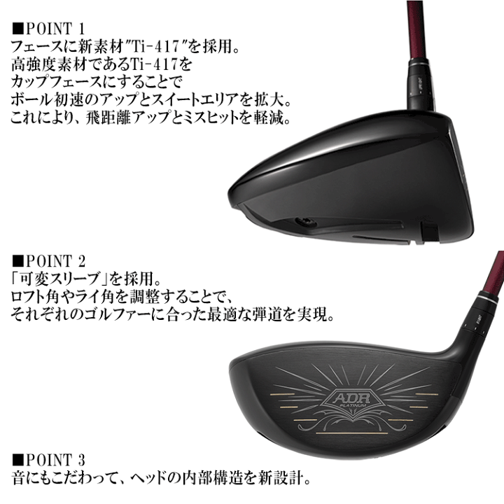楽天市場】アキラプロダクツ ゴルフ ADR プラチナム ドライバー ADR 