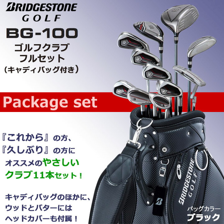 楽天市場】【当店在庫】ブリヂストン BG-100 メンズ ゴルフクラブ 